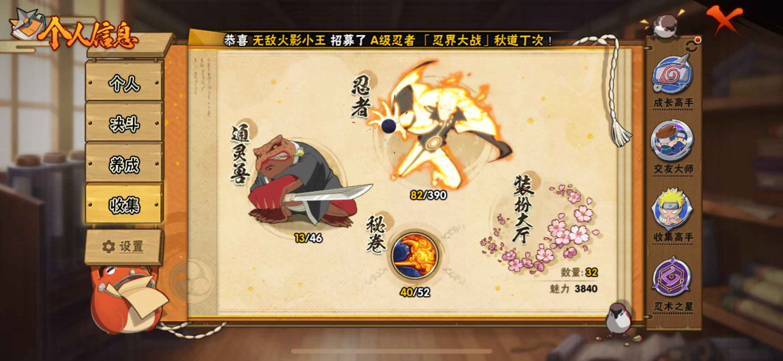 HY39051火影忍者账号详情图5 HY39051火影忍者账号详情图5