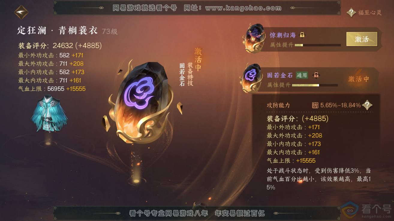 NSH311752逆水寒手游账号详情图21