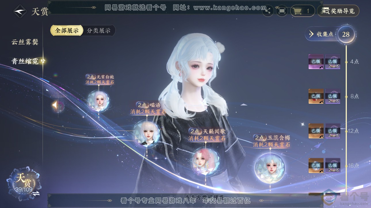 NSH311753逆水寒手游账号详情图16 NSH311753逆水寒手游账号详情图16