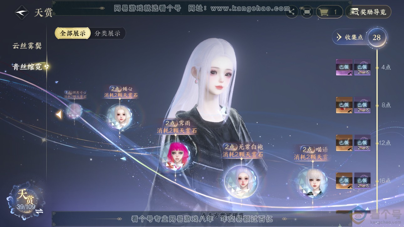 NSH311753逆水寒手游账号详情图13 NSH311753逆水寒手游账号详情图13