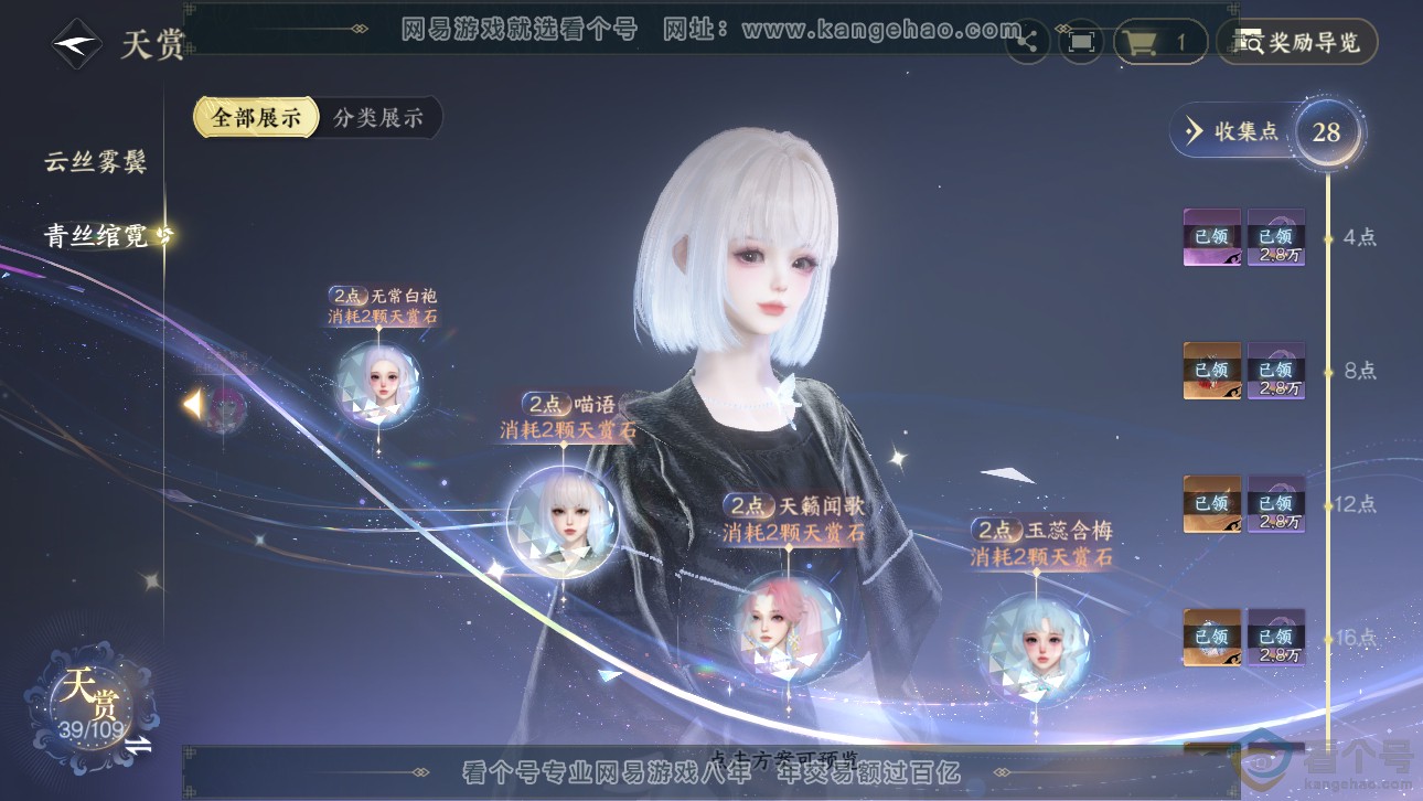 NSH311753逆水寒手游账号详情图14 NSH311753逆水寒手游账号详情图14