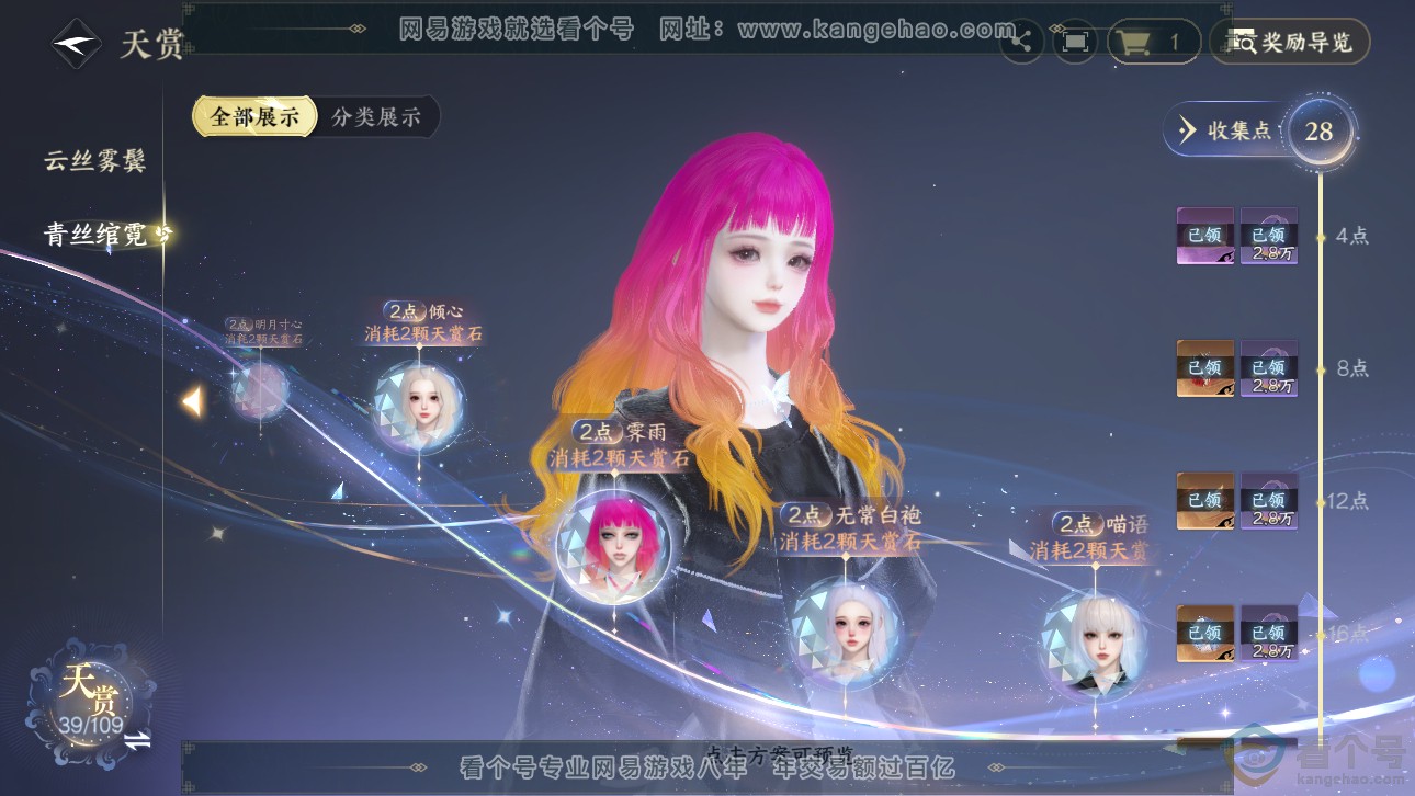 NSH311753逆水寒手游账号详情图12 NSH311753逆水寒手游账号详情图12