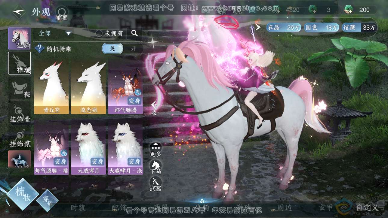 NSH311753逆水寒手游账号详情图23 NSH311753逆水寒手游账号详情图23
