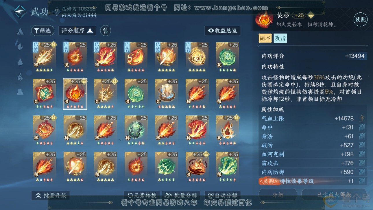 NSH311753逆水寒手游账号详情图40 NSH311753逆水寒手游账号详情图40