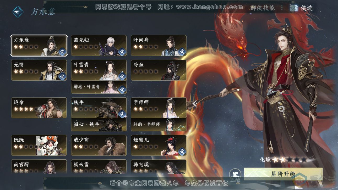 NSH311753逆水寒手游账号详情图59 NSH311753逆水寒手游账号详情图59