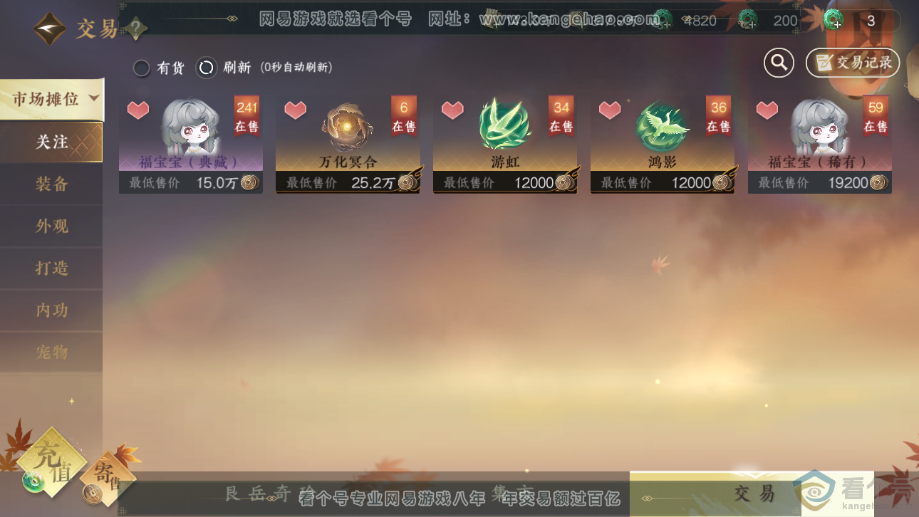 NSH311753逆水寒手游账号详情图63 NSH311753逆水寒手游账号详情图63
