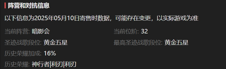 AH22625暗黑不朽账号详情图3 AH22625暗黑不朽账号详情图3