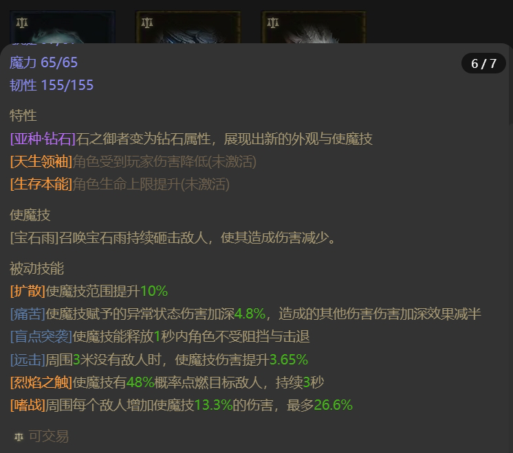 AH22625暗黑不朽账号详情图18 AH22625暗黑不朽账号详情图18