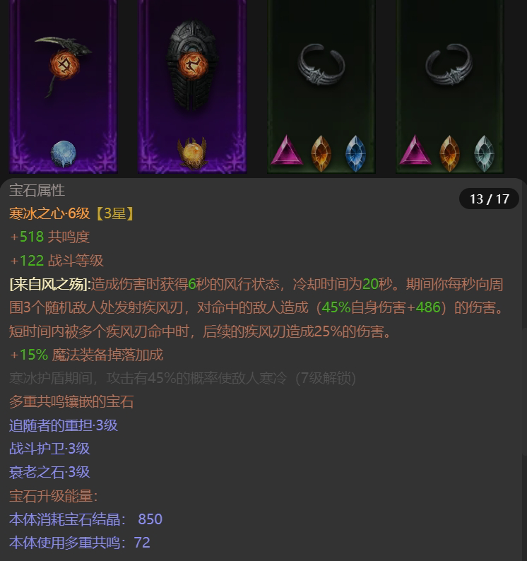 AH22625暗黑不朽账号详情图13 AH22625暗黑不朽账号详情图13