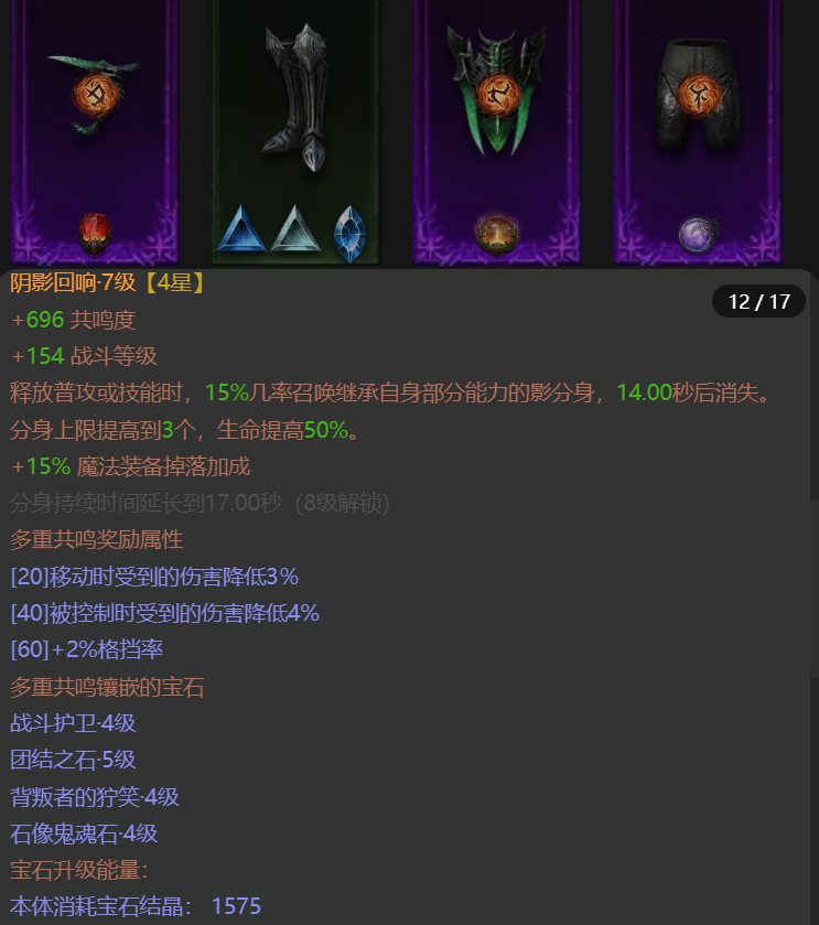 AH22625暗黑不朽账号详情图12 AH22625暗黑不朽账号详情图12