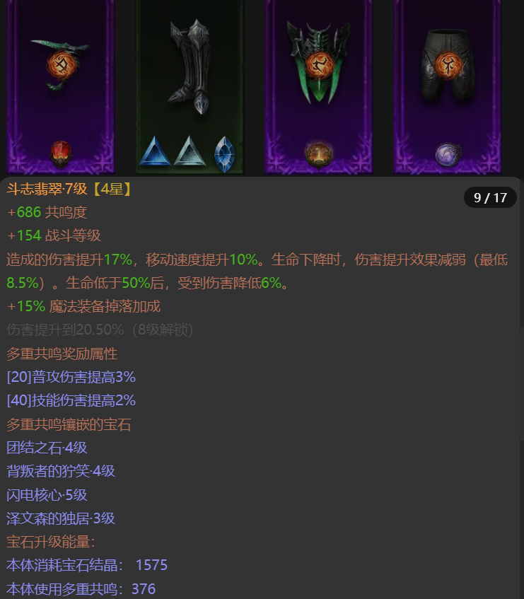 AH22625暗黑不朽账号详情图10 AH22625暗黑不朽账号详情图10