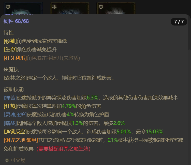 AH22625暗黑不朽账号详情图19 AH22625暗黑不朽账号详情图19
