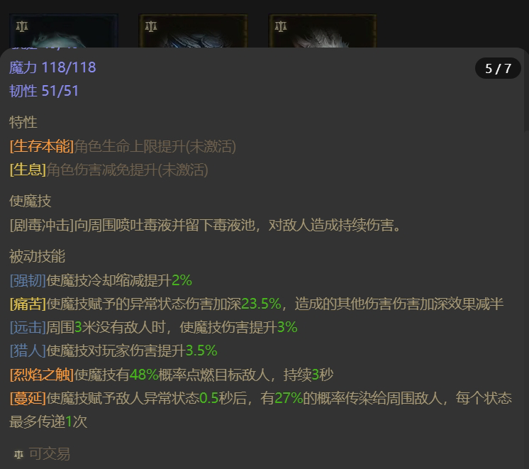 AH22625暗黑不朽账号详情图17 AH22625暗黑不朽账号详情图17