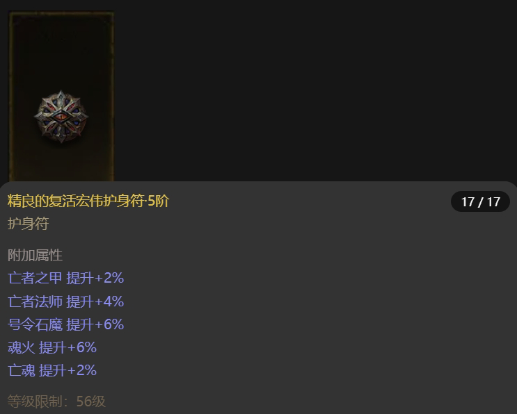 AH22625暗黑不朽账号详情图15 AH22625暗黑不朽账号详情图15