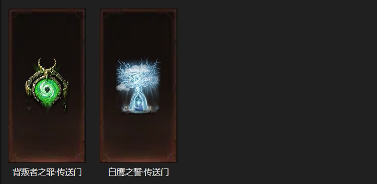 AH22625暗黑不朽账号详情图26 AH22625暗黑不朽账号详情图26