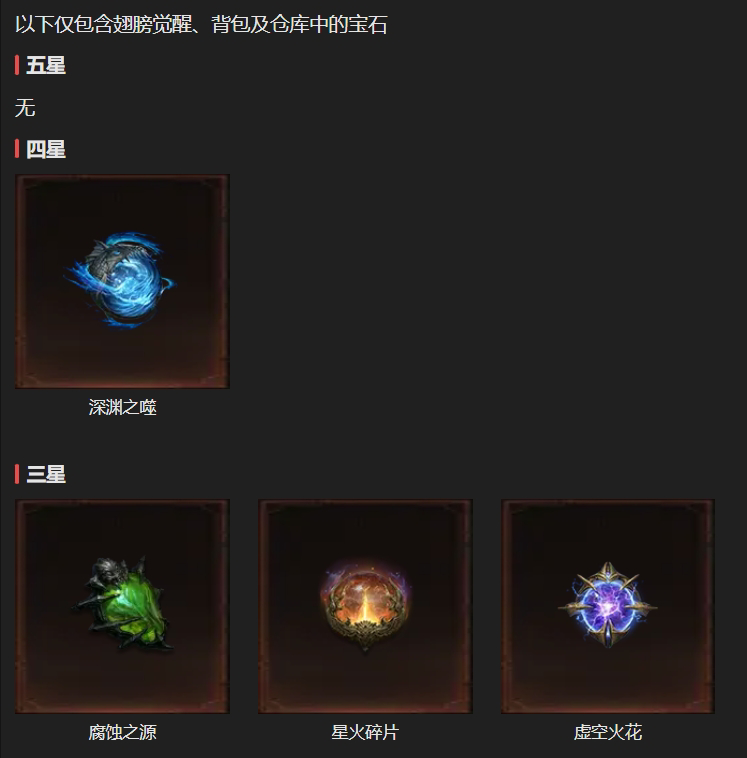 AH22625暗黑不朽账号详情图20 AH22625暗黑不朽账号详情图20