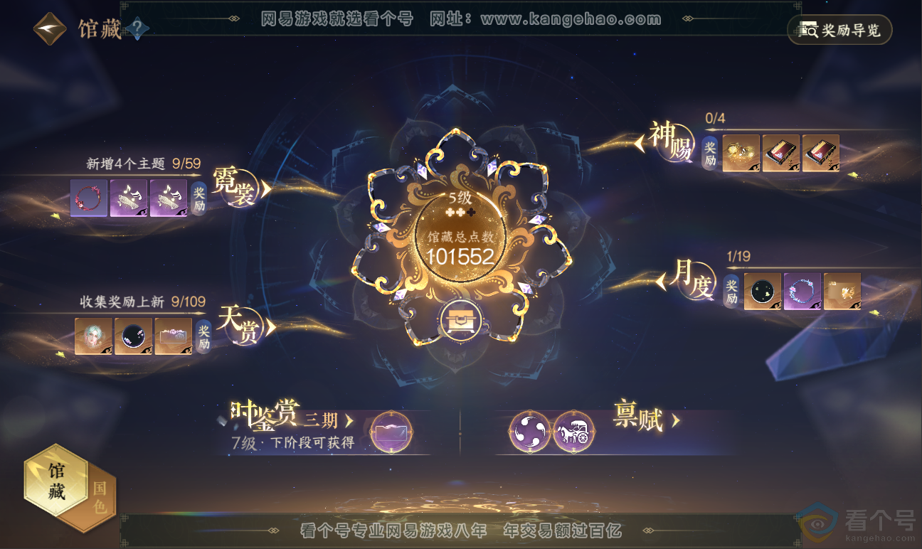 NSH311754逆水寒手游账号详情图18 NSH311754逆水寒手游账号详情图18