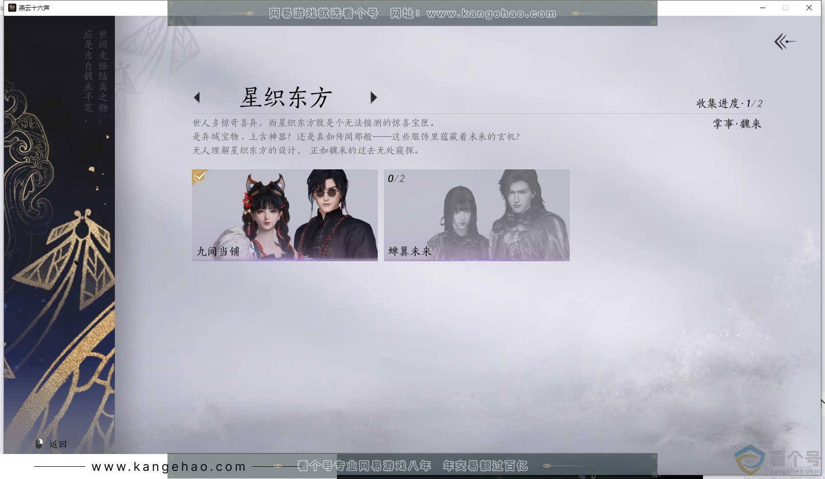 YYS30591燕云十六声账号详情图10 YYS30591燕云十六声账号详情图10