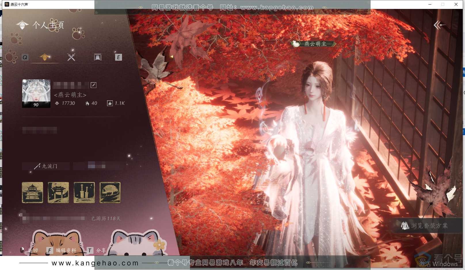 YYS30591燕云十六声账号详情图1 YYS30591燕云十六声账号详情图1