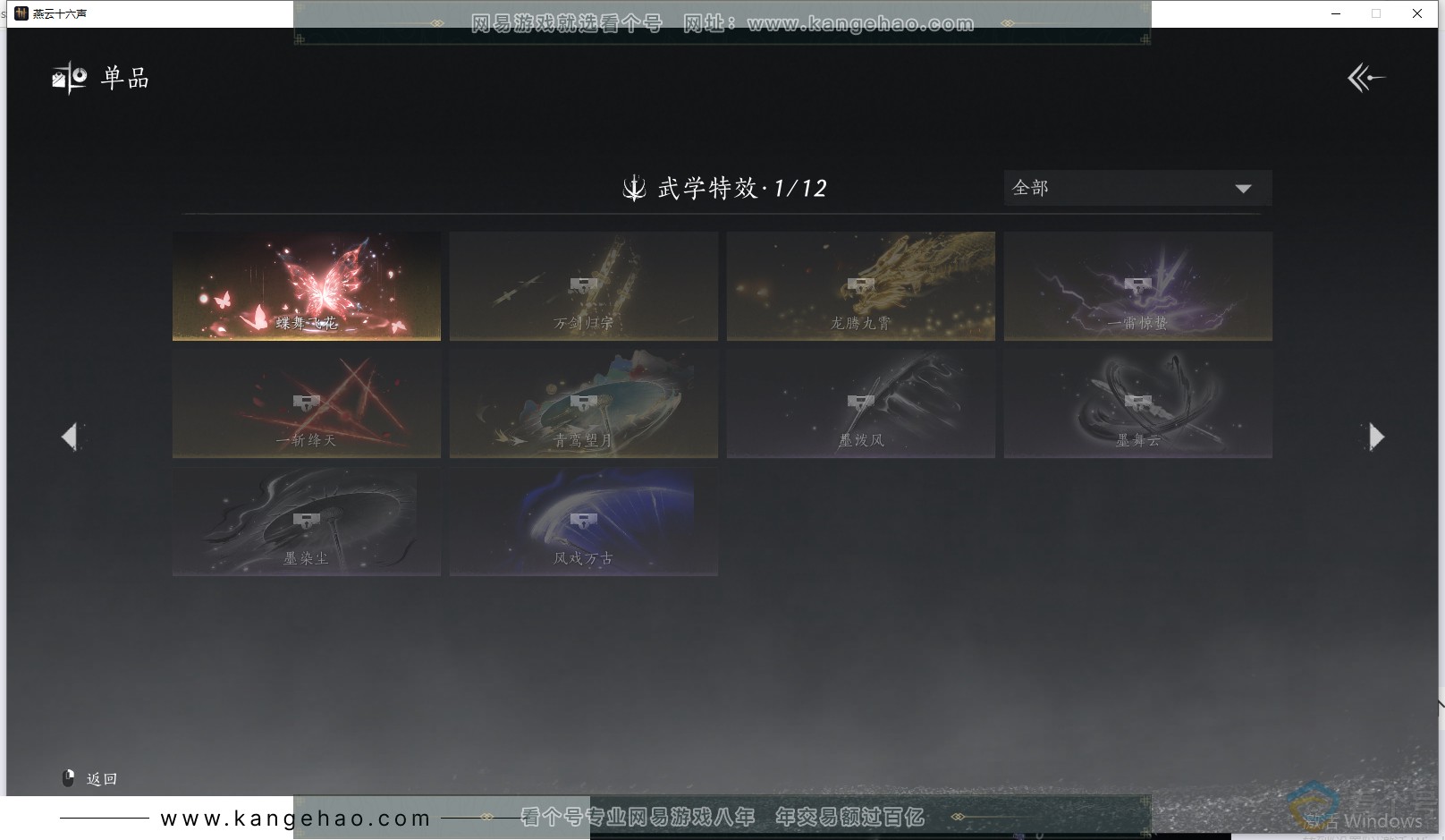 YYS30591燕云十六声账号详情图13 YYS30591燕云十六声账号详情图13