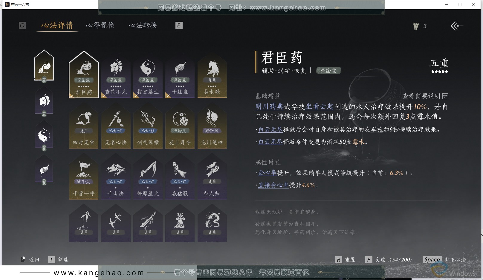 YYS30591燕云十六声账号详情图15 YYS30591燕云十六声账号详情图15