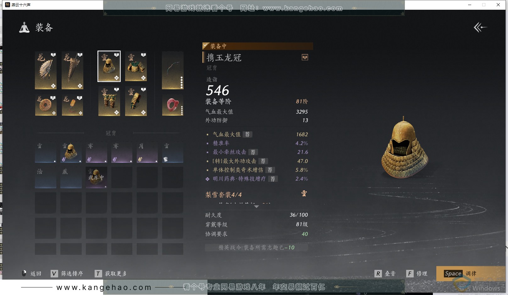 YYS30591燕云十六声账号详情图19 YYS30591燕云十六声账号详情图19