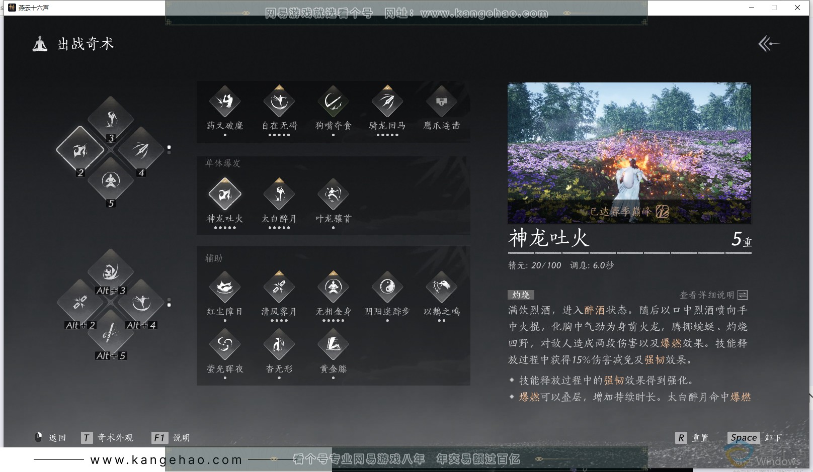YYS30591燕云十六声账号详情图16 YYS30591燕云十六声账号详情图16