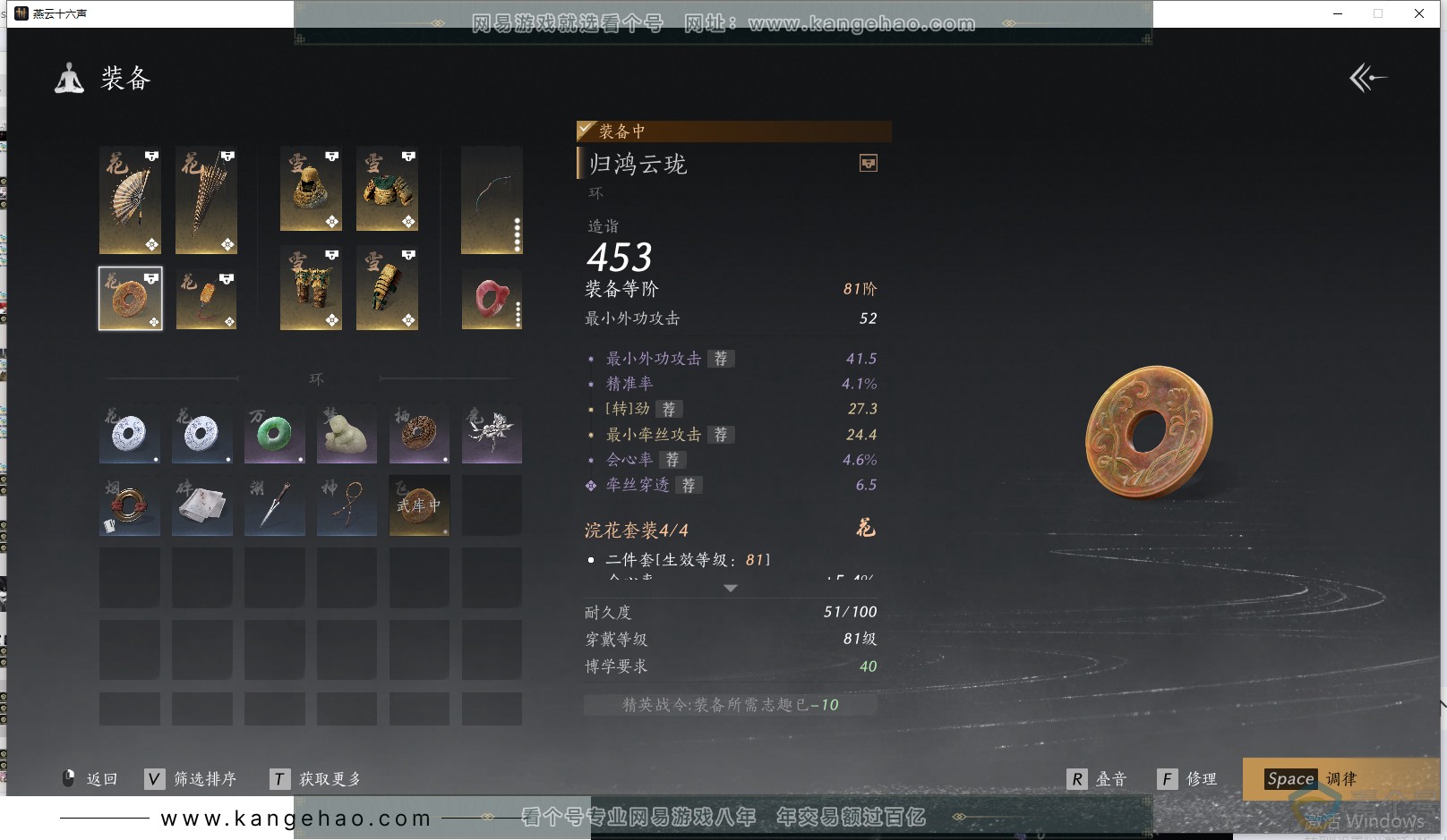 YYS30591燕云十六声账号详情图22 YYS30591燕云十六声账号详情图22