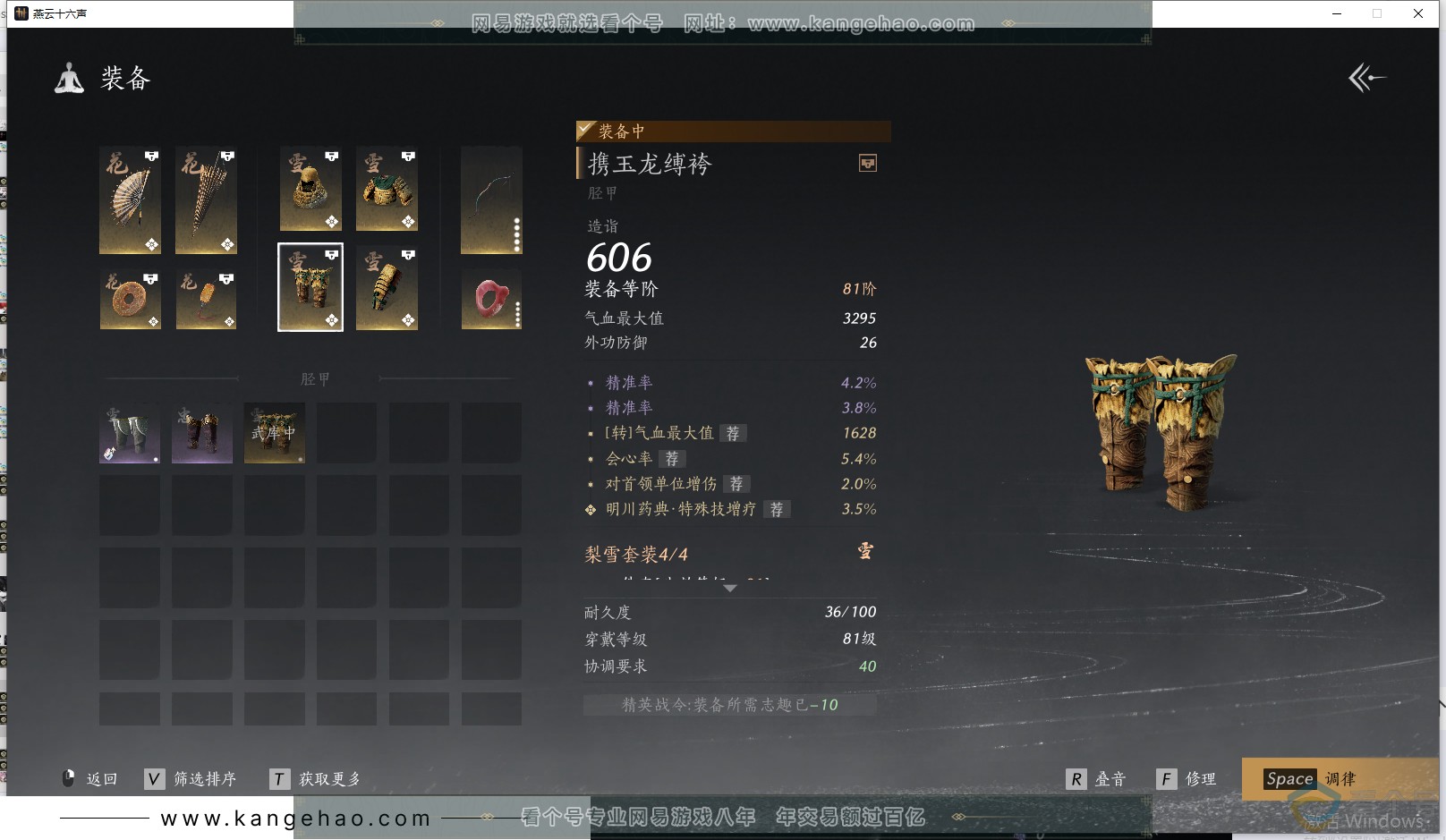 YYS30591燕云十六声账号详情图24 YYS30591燕云十六声账号详情图24