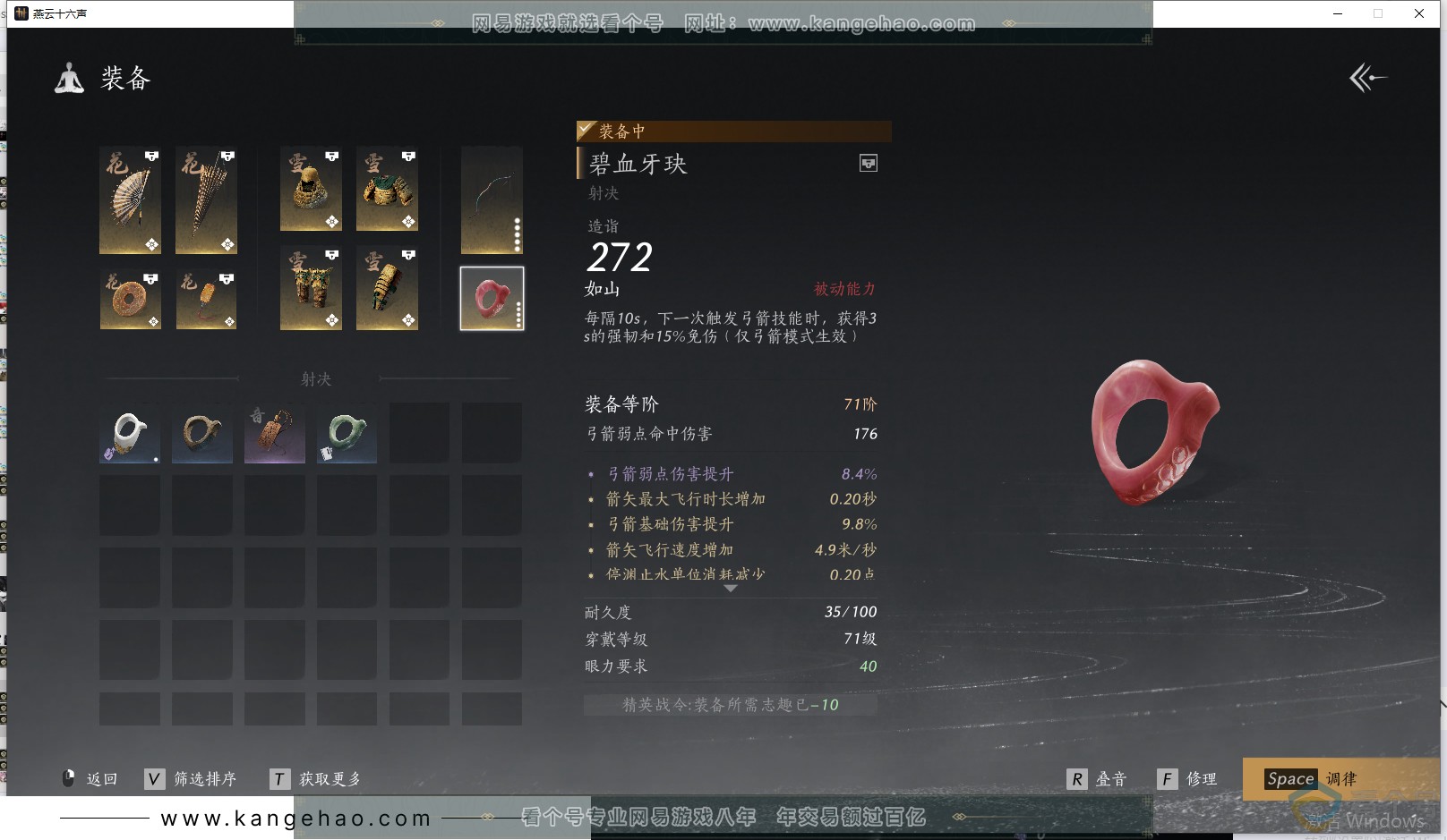 YYS30591燕云十六声账号详情图26 YYS30591燕云十六声账号详情图26