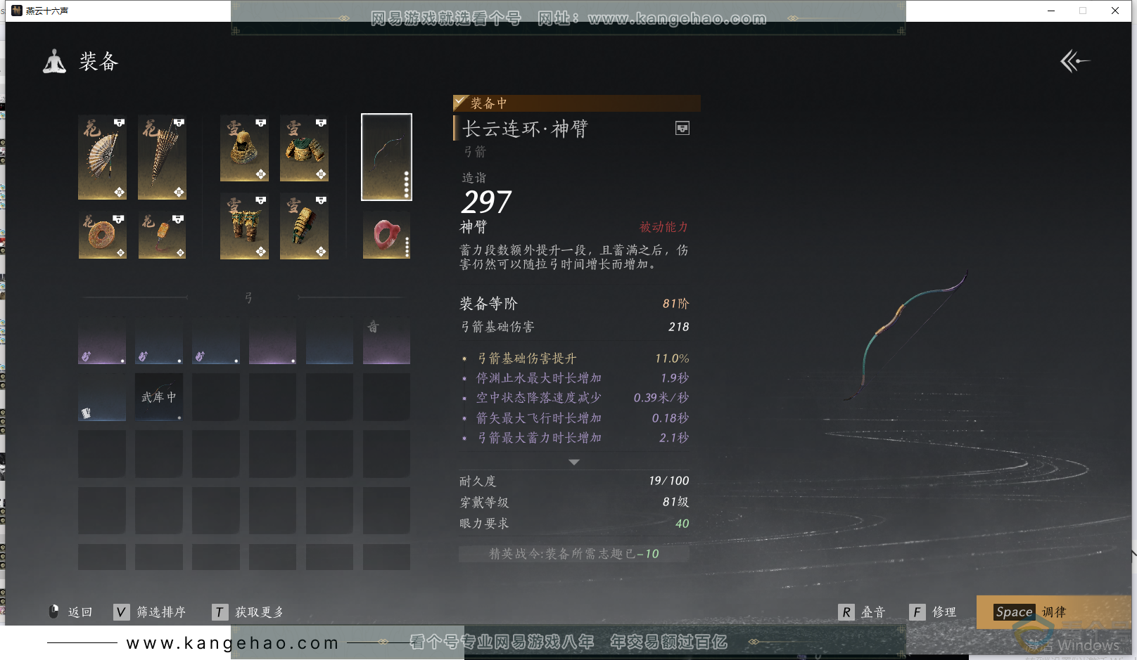 YYS30591燕云十六声账号详情图21 YYS30591燕云十六声账号详情图21