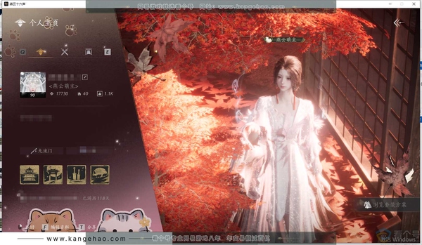 燕云十六声账号官服官服 女角色 已用4八音未用6八音（其中4个可交易） 角色等级90级 风华值17730 武林造诣2.461鹅 宝钱297w【套装】葬花吟-晏平生【发型】栖彤霞-弄清影【武学特效】蝶舞飞花  武学...