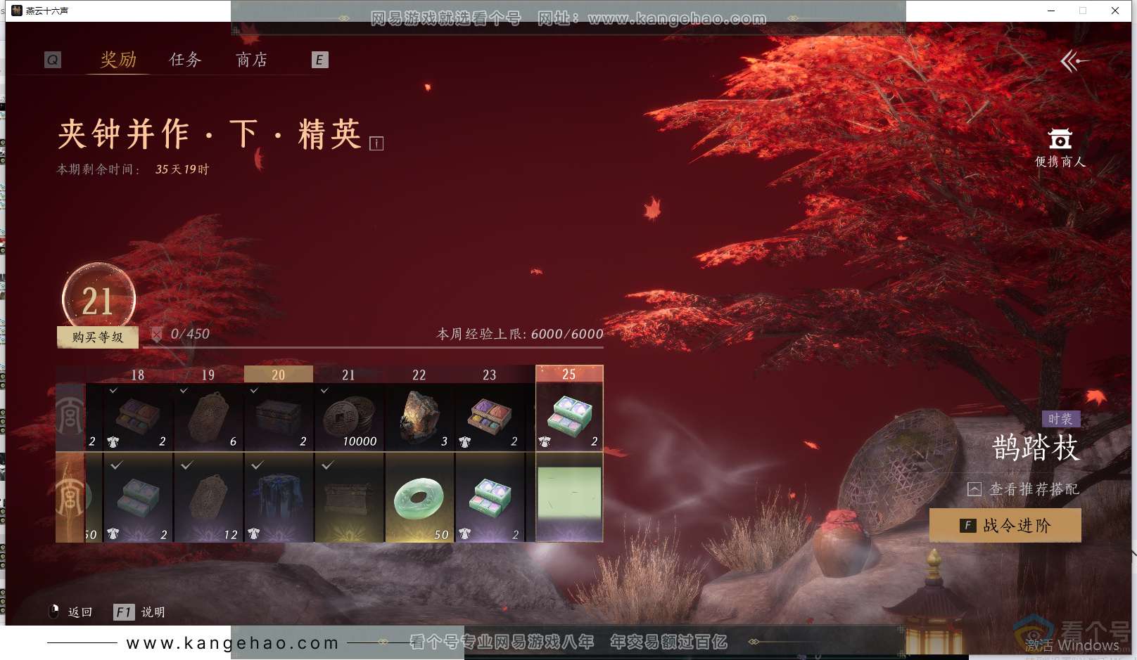 YYS30591燕云十六声账号详情图33 YYS30591燕云十六声账号详情图33