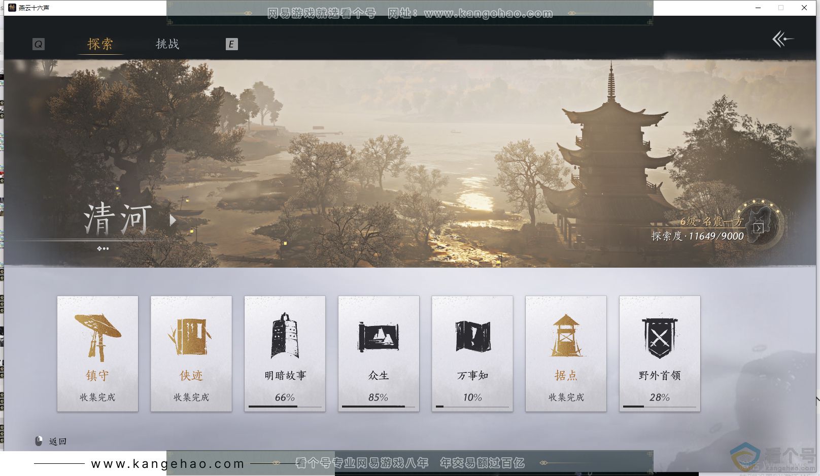 YYS30591燕云十六声账号详情图35 YYS30591燕云十六声账号详情图35