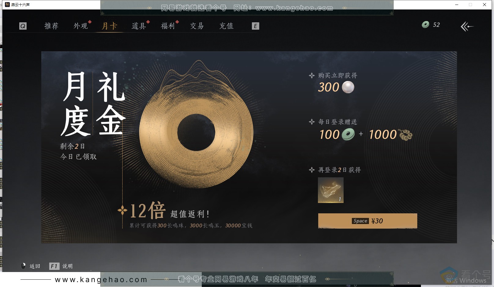 YYS30591燕云十六声账号详情图34 YYS30591燕云十六声账号详情图34
