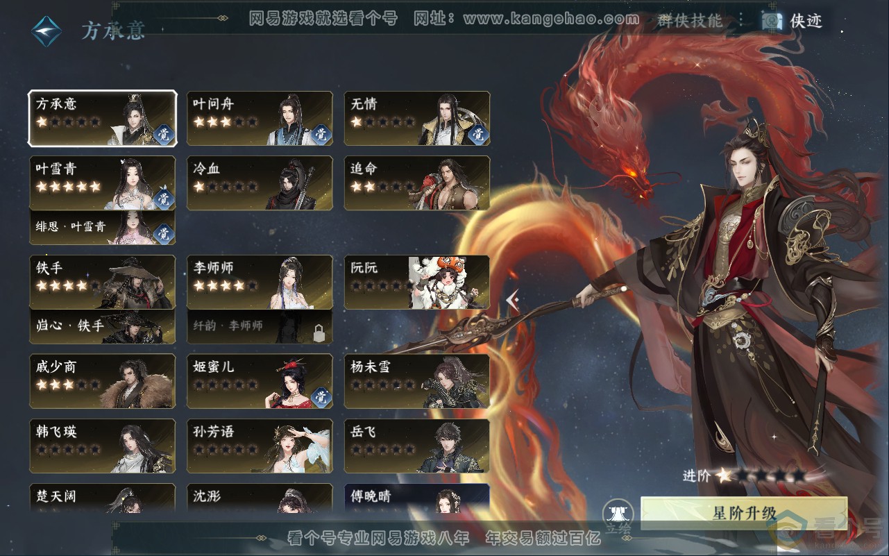 NSH311755逆水寒手游账号详情图37 NSH311755逆水寒手游账号详情图37
