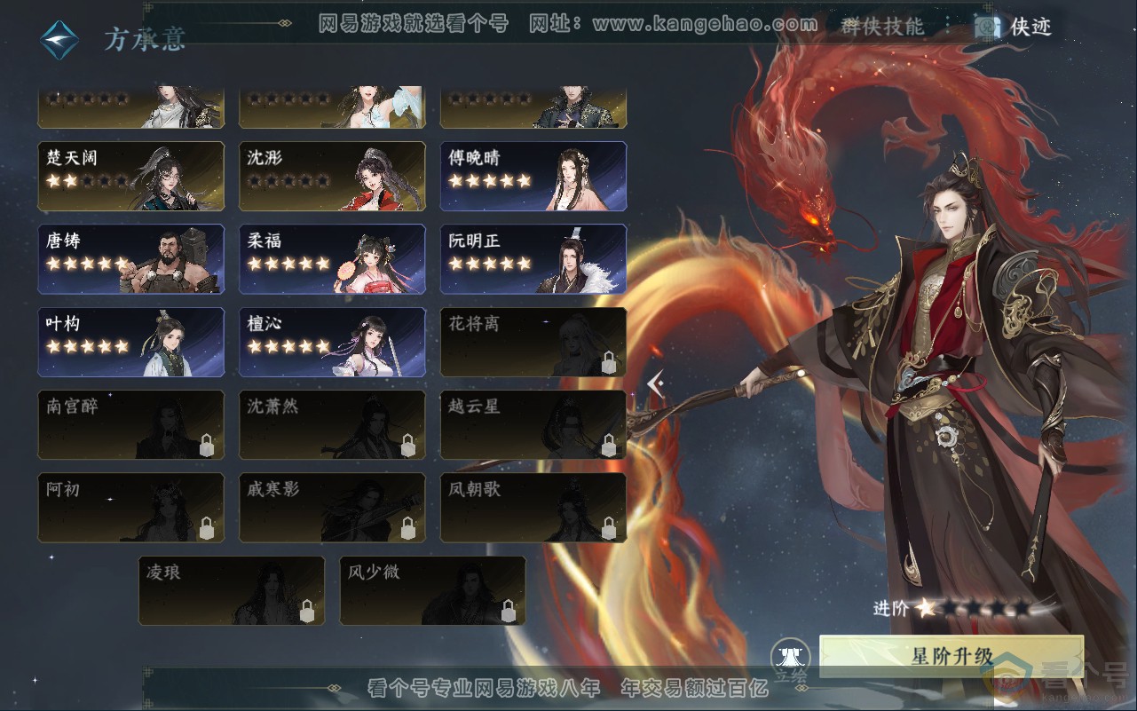 NSH311755逆水寒手游账号详情图38 NSH311755逆水寒手游账号详情图38