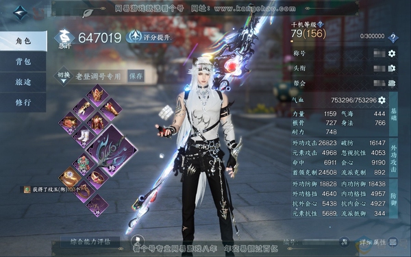 逆水寒手游账号踏北尘云川雪青官服云川雪青 男血河 称号凭栏听雨 评分64w 共3天赏 衣品11w国色2.5w馆藏1.1w 【天赏发型】无言歌-梦前尘  【天赏武器】竹龙彻虹 付费时装多多 有月卡 7个满阶绝技 5灵韵 12...