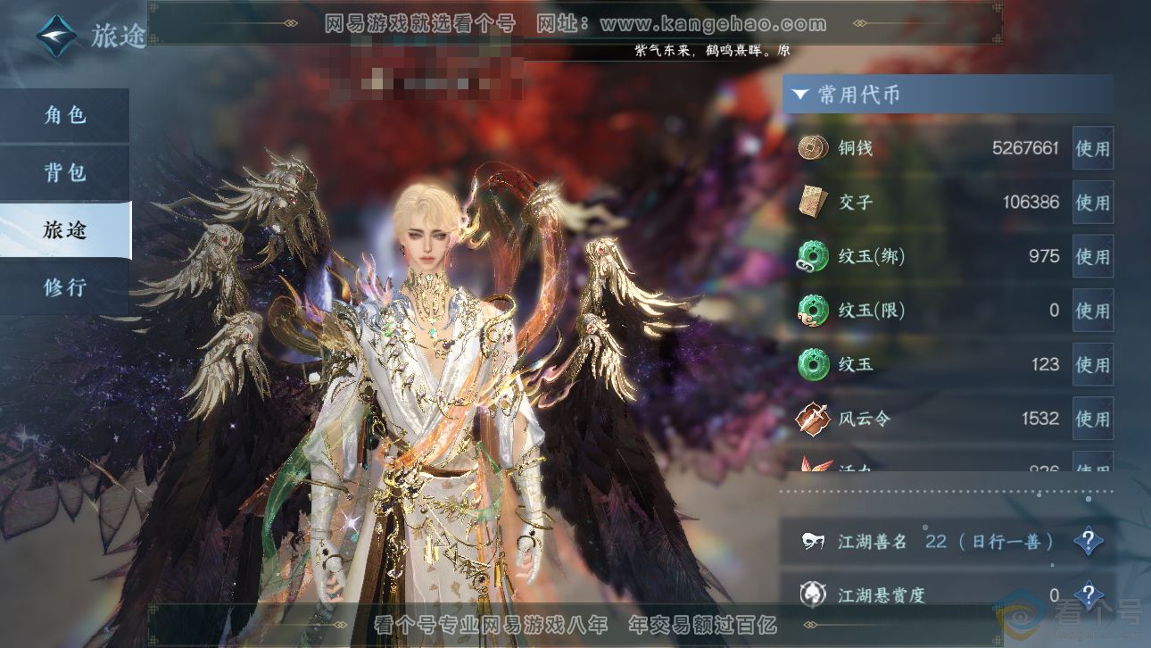 NSH311756逆水寒手游账号详情图5 NSH311756逆水寒手游账号详情图5