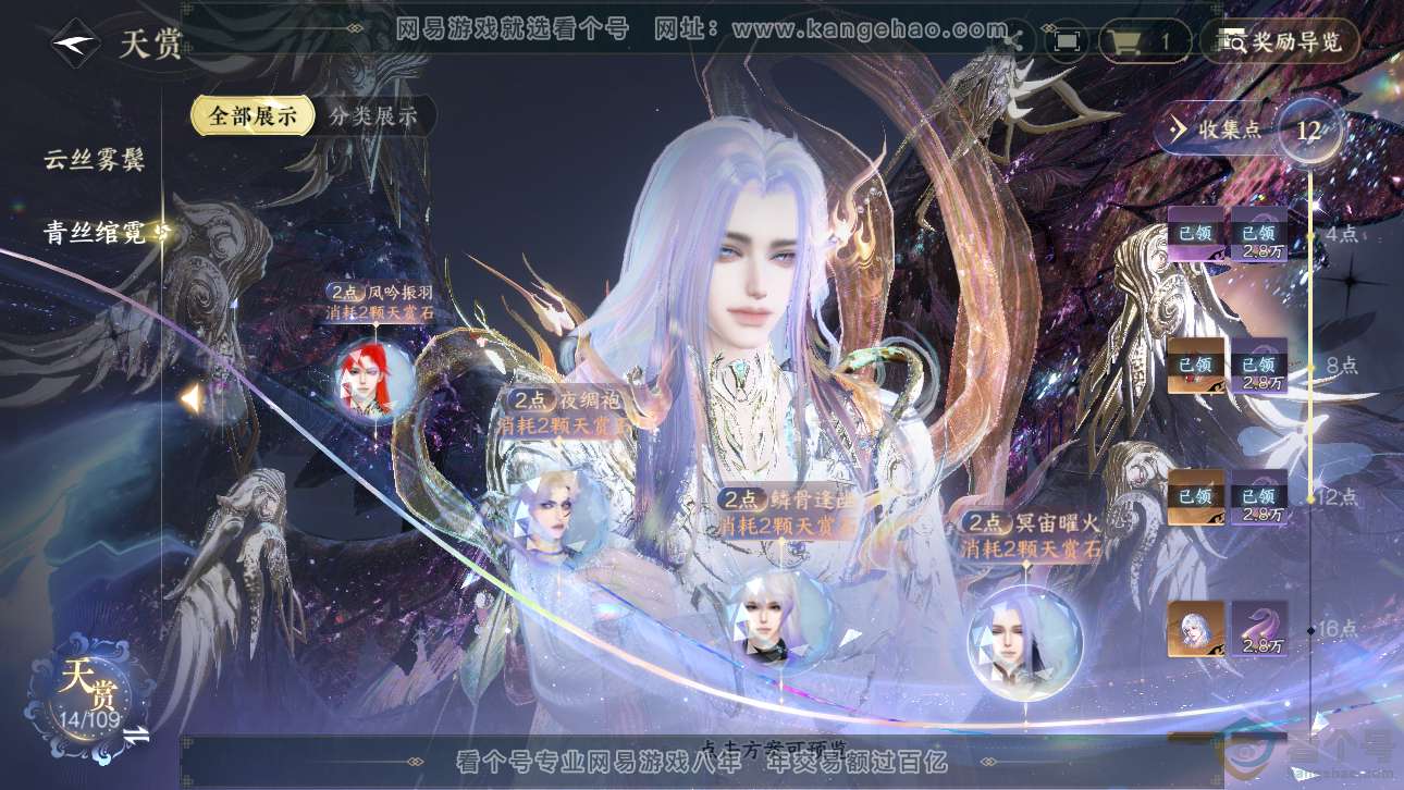 NSH311756逆水寒手游账号详情图13 NSH311756逆水寒手游账号详情图13
