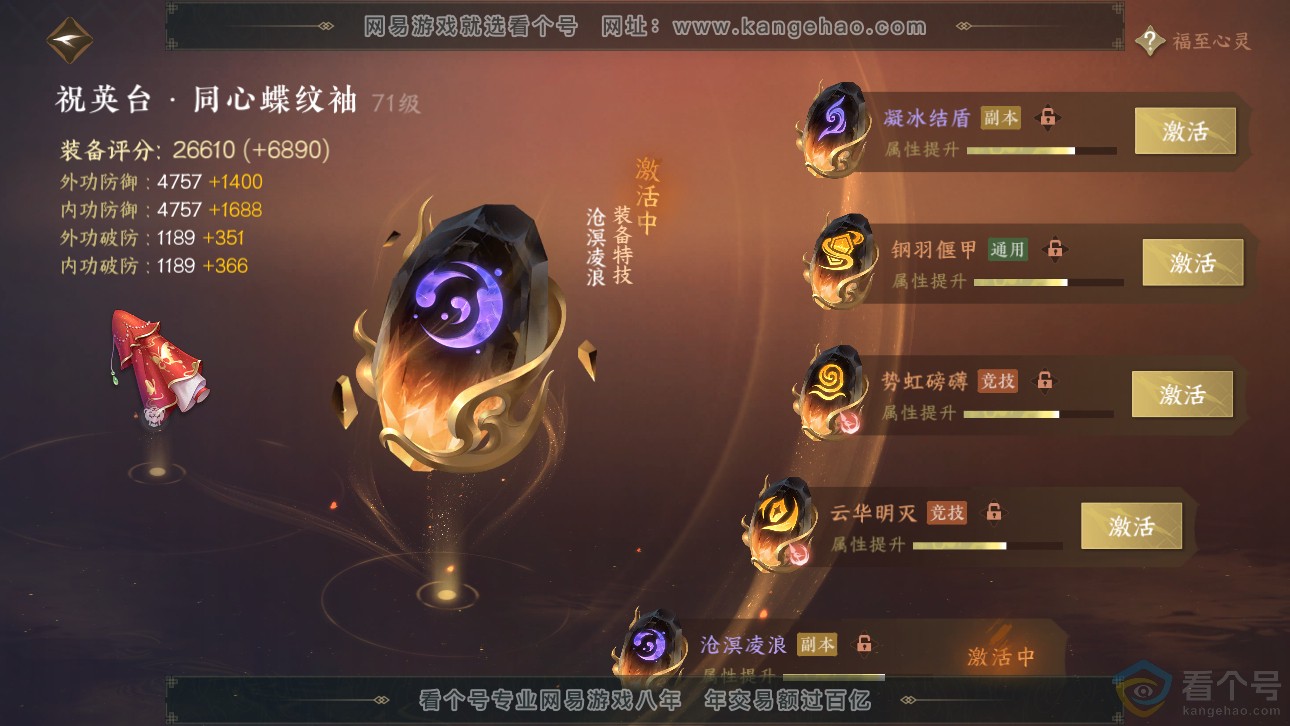NSH311756逆水寒手游账号详情图42 NSH311756逆水寒手游账号详情图42