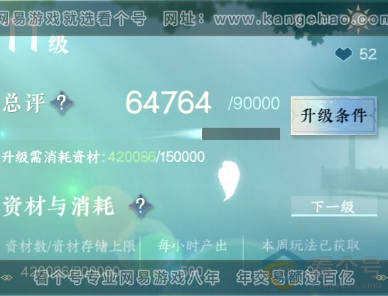 NSH311756逆水寒手游账号详情图56 NSH311756逆水寒手游账号详情图56