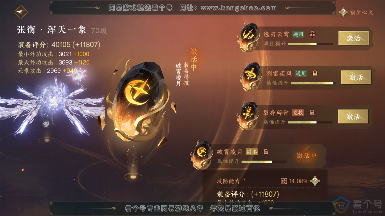 NSH311756逆水寒手游账号详情图39 NSH311756逆水寒手游账号详情图39
