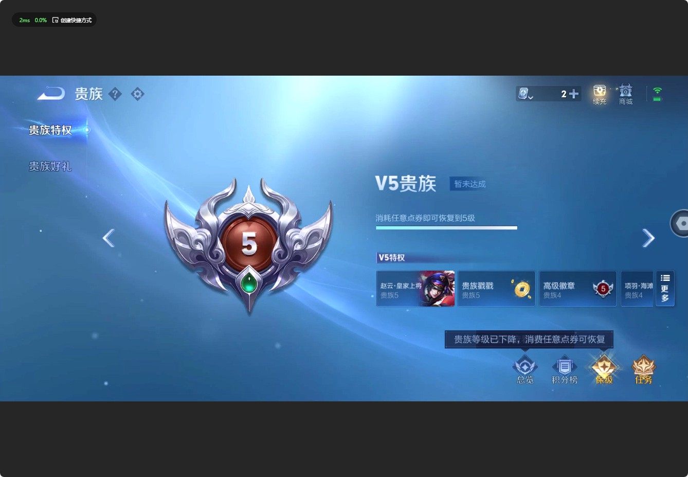 WZ3122853王者荣耀账号详情图8 WZ3122853王者荣耀账号详情图8