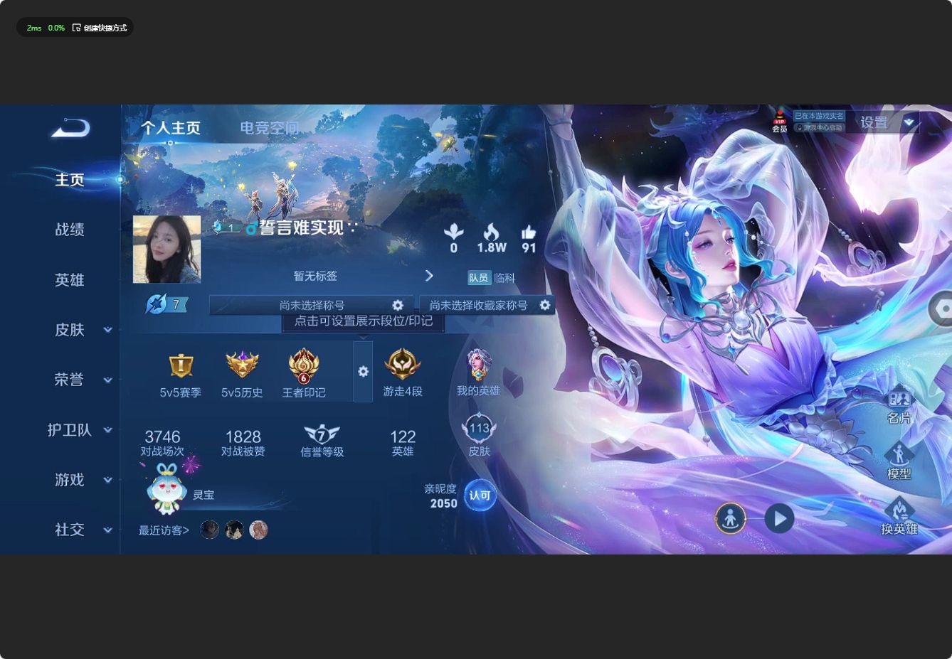 WZ3122853王者荣耀账号详情图5 WZ3122853王者荣耀账号详情图5