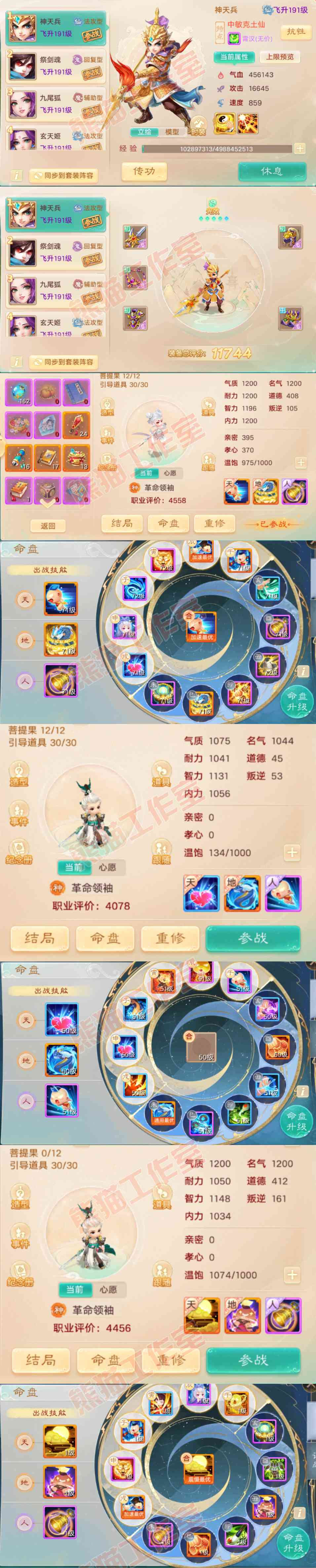 16252大话西游账号详情图11 16252大话西游账号详情图11