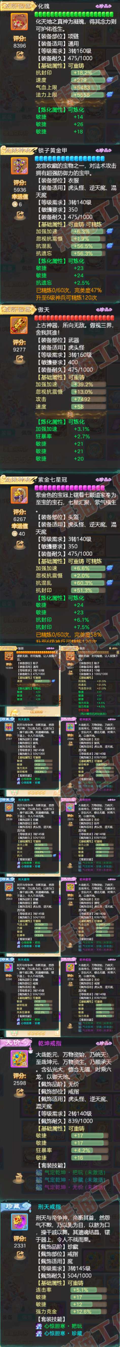 16252大话西游账号详情图4 16252大话西游账号详情图4