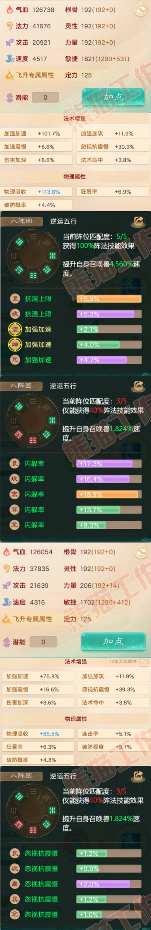 16252大话西游账号详情图2 16252大话西游账号详情图2