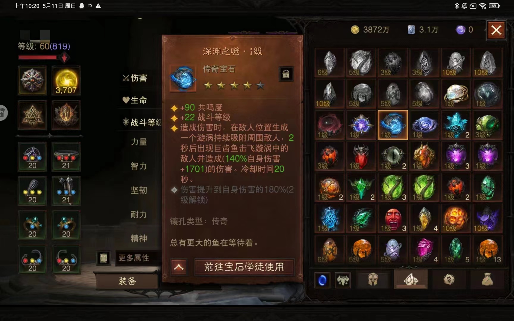 AH42288暗黑不朽账号详情图13 AH42288暗黑不朽账号详情图13