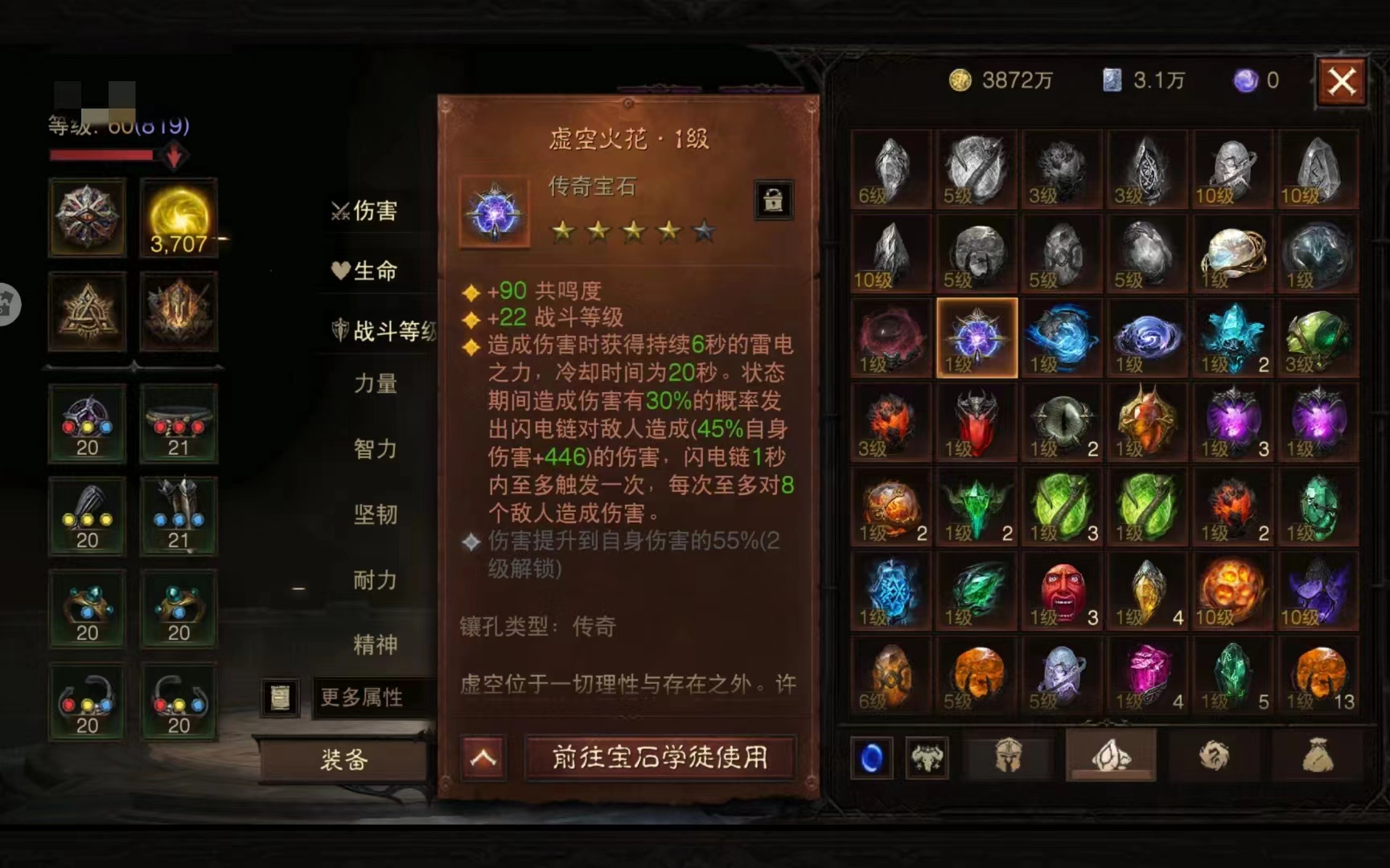 AH42288暗黑不朽账号详情图12 AH42288暗黑不朽账号详情图12